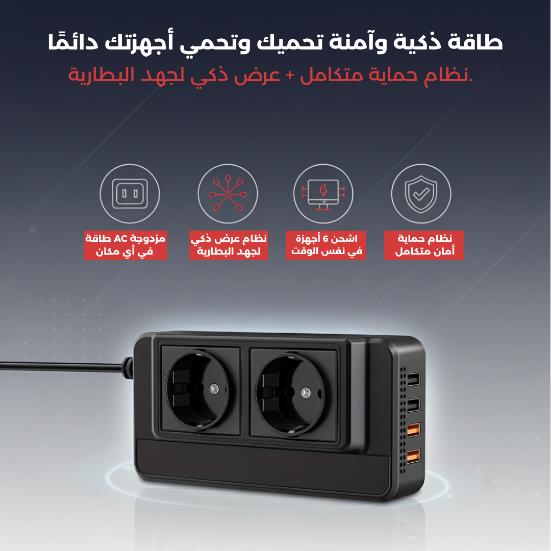 RoadVolt 200 – محطة طاقة متنقلة لرحلاتك