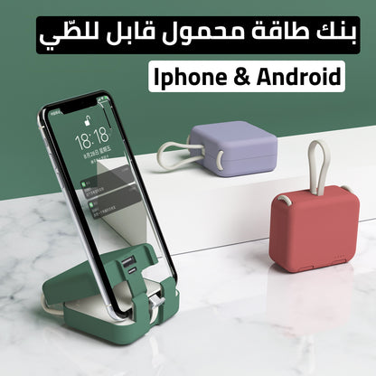 بنك طاقة محمول قابل للطّي بسعة 4000 PowerPlus® mAh